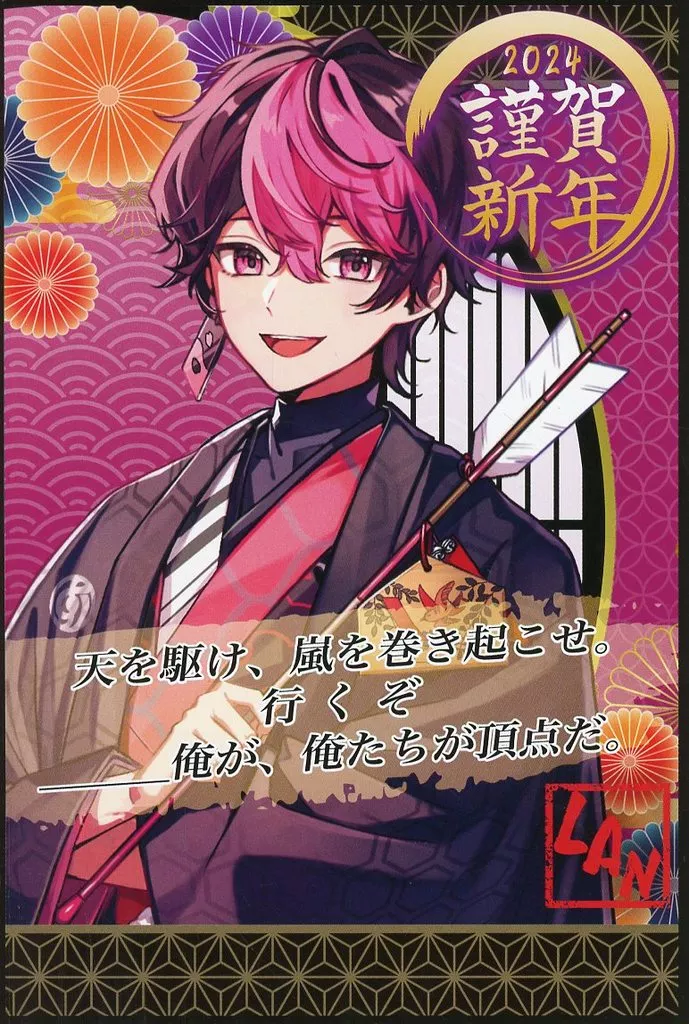 LAN - Postcard - SIXFONIA