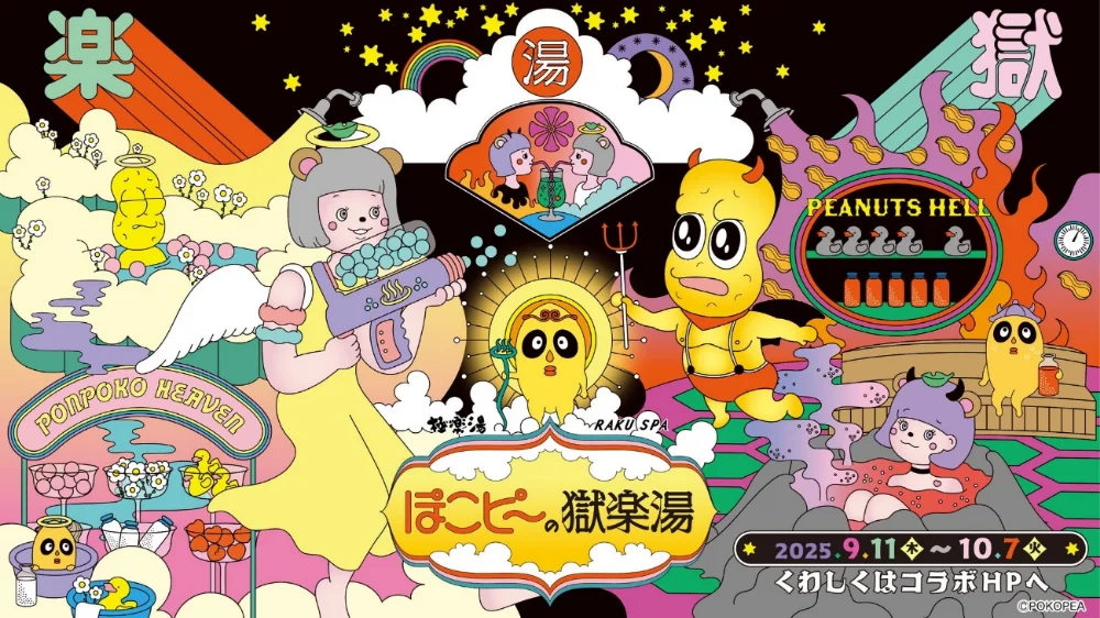 Key Visual