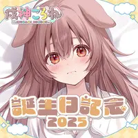 Inugami Korone - Complete Set - Mirror - Hair Clip - Stationery - Plastic Folder - Plush - Dakimakura Cover - hololive