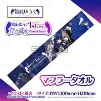 Amon Yuuku - Towels - VTuber