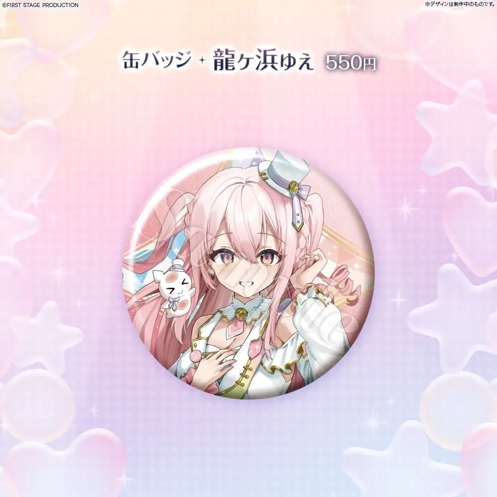 Ryugahama Yue - Badge - FIRST STAGE PRODUCTION