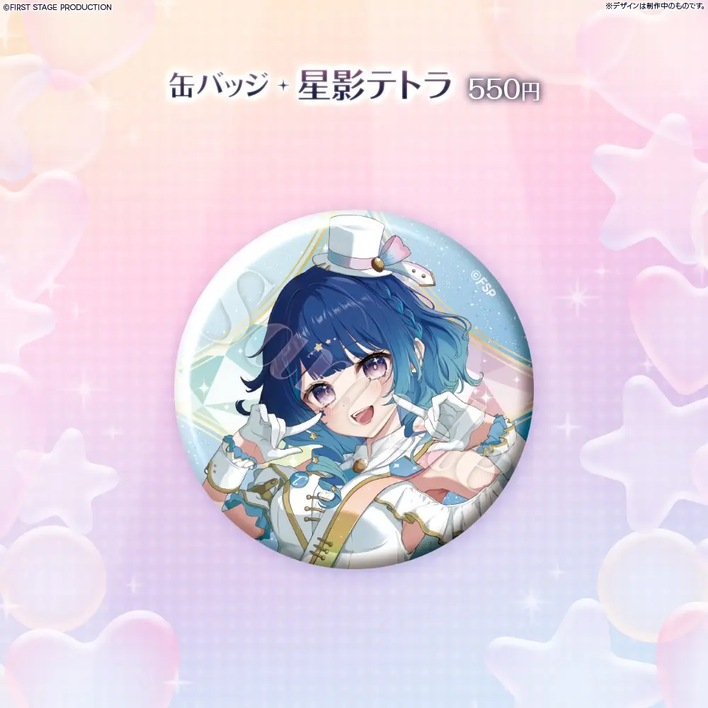 Hoshikage Tetra - Badge - FIRST STAGE PRODUCTION