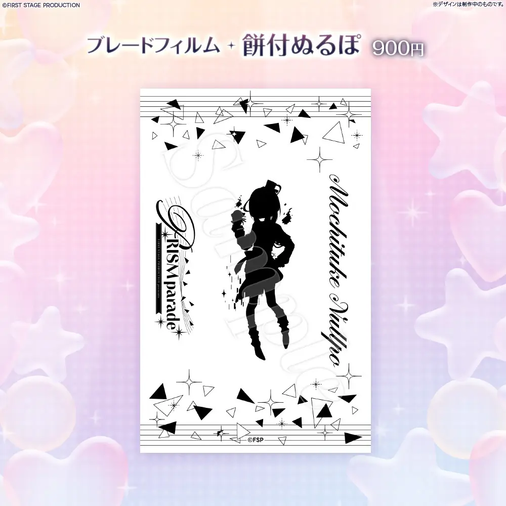 Mochituke Nullpo - Pen Light Accessory - FIRST STAGE PRODUCTION