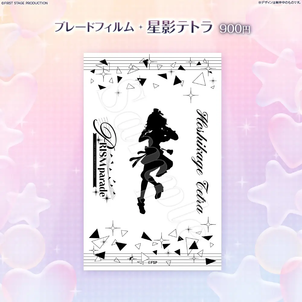 Hoshikage Tetra - Pen Light Accessory - FIRST STAGE PRODUCTION