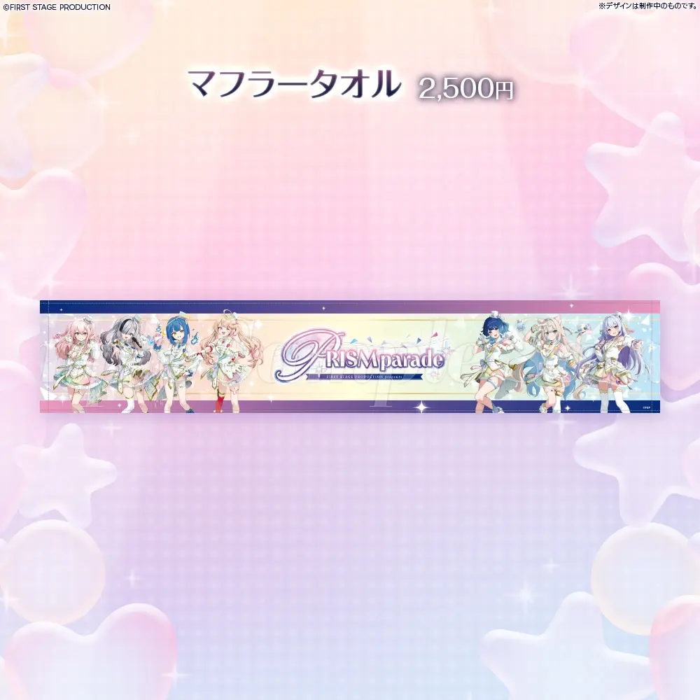 FIRST STAGE PRODUCTION - Towels