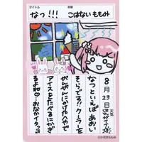 Kohanai Momomi - Trading Card - VTuber