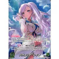 Pavolia Reine - Trading Card - hololive OFFICIAL CARD GAME - hololive