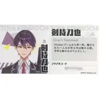 Kenmochi Toya - Stickers - Nijisanji