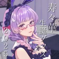 Suzuka - Tapestry - Badge - VTuber