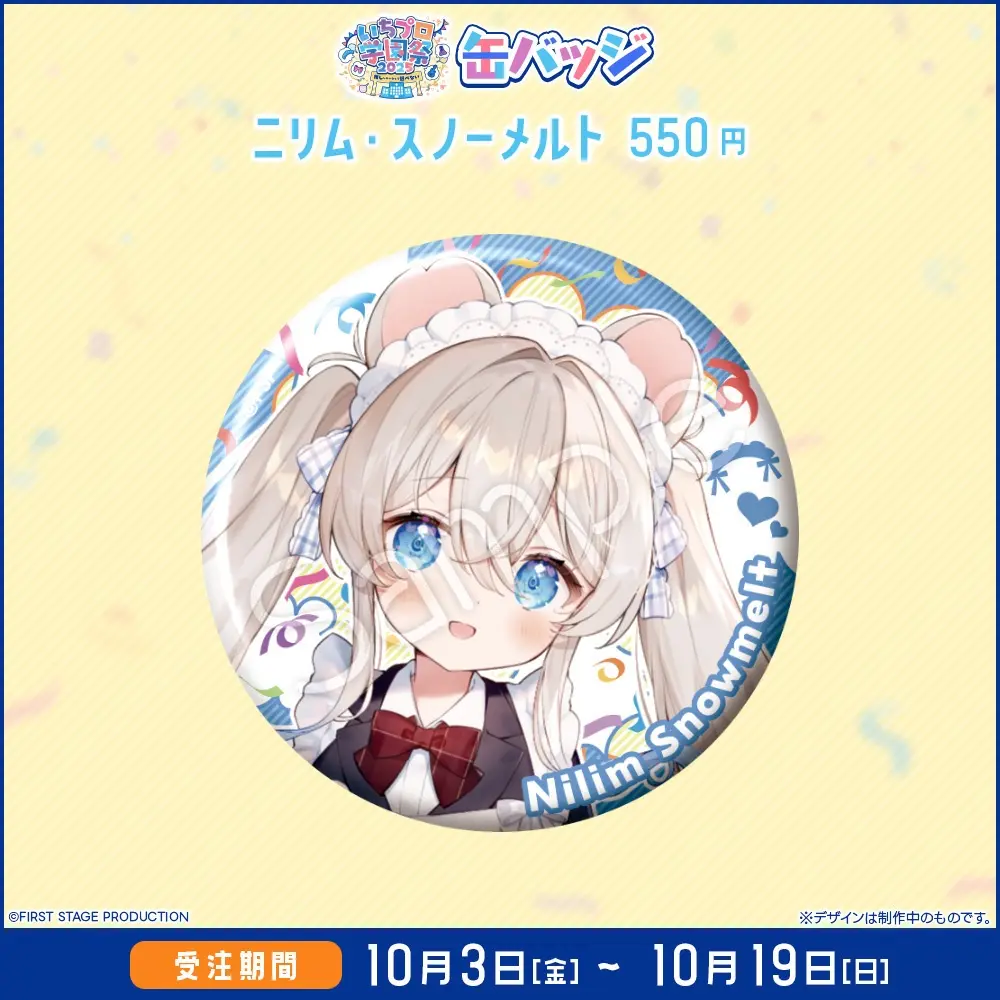 Nilim Snowmelt - Badge - FIRST STAGE PRODUCTION