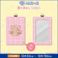 Ryugahama Yue - Commuter pass case - FIRST STAGE PRODUCTION