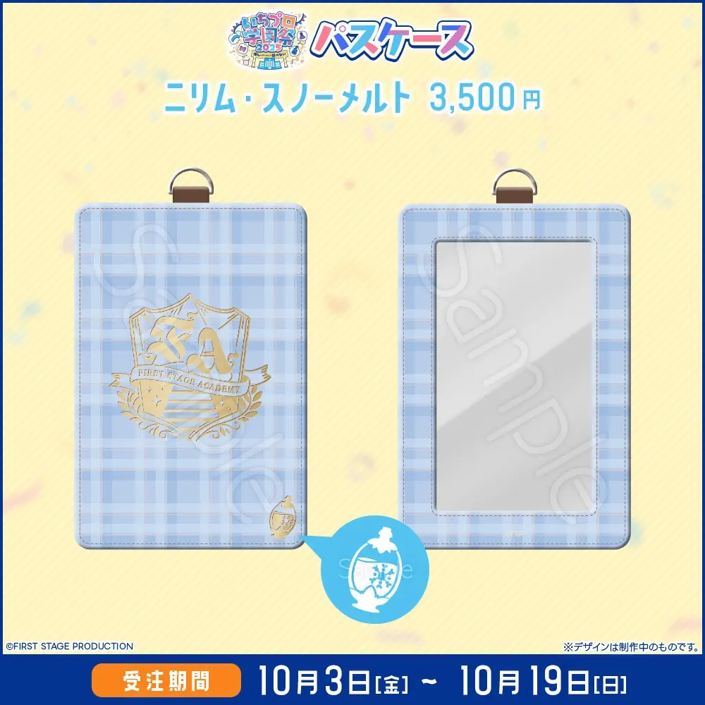 Nilim Snowmelt - Commuter pass case - FIRST STAGE PRODUCTION