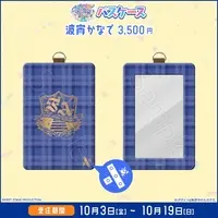 Namiyoi Kanade - Commuter pass case - FIRST STAGE PRODUCTION