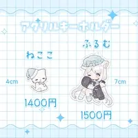 Sorashi Purumu - Acrylic Key Chain - Key Chain - VTuber