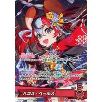Hakos Baelz - Trading Card - hololive OFFICIAL CARD GAME - Promise