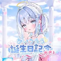 Urara Ai - Tapestry - Badge - Commuter pass case - Acrylic stand - Character Card - Birthday Merch Complete Set - Specialite