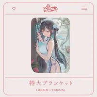 Amazu Eyo - Blanket - VTuber