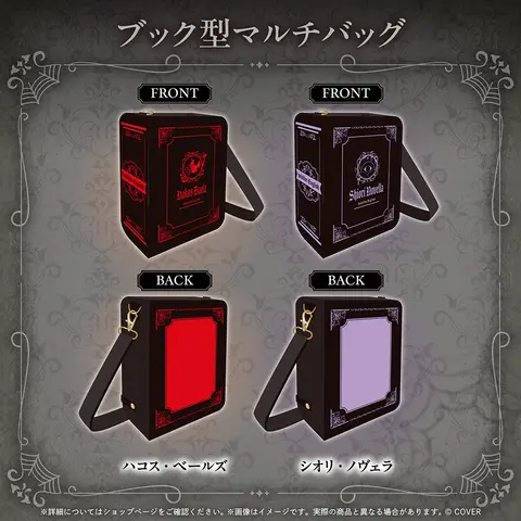 Shiori Novella - Bag - Advent (ホロライブEnglish「holoweEN
