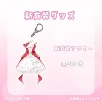 Are Tete - Acrylic Key Chain - Key Chain - VTuber