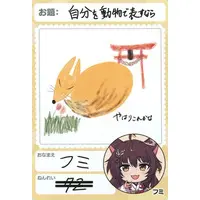 Fumi - Trading Card - Nijisanji Chips - Nijisanji