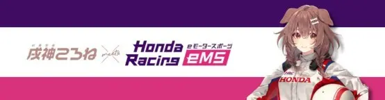 Inugami Korone×Honda Racing eMS
