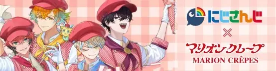 Oriens × Marion Crepes