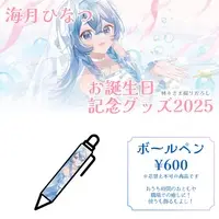 Umitsuki Hinatsu - Ballpoint Pen - Stationery - VTuber