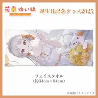 Hanataba Yuiha - Towels - VTuber