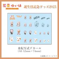 Hanataba Yuiha - Stickers - VTuber