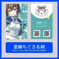 Hayanagi Chigusa - Character Card - VTuber