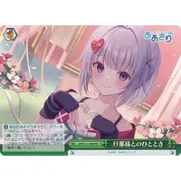 Moemi Yomeno - Weiss Schwarz - Character Card - Trading Card - Aogiri High School