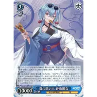 Harusame Urame - Character Card - Trading Card - Weiss Schwarz - Aogiri High School