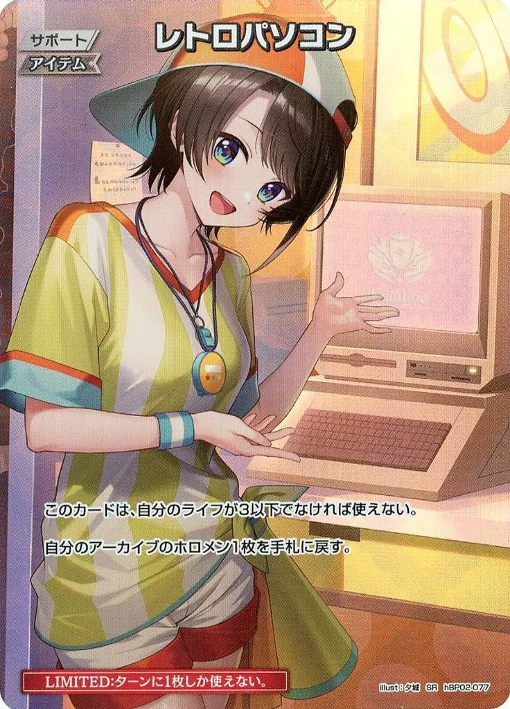 Oozora Subaru - hololive OFFICIAL CARD GAME - Trading Card - hololive