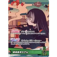 Juufuutei Raden - Trading Card - hololive OFFICIAL CARD GAME - hololive