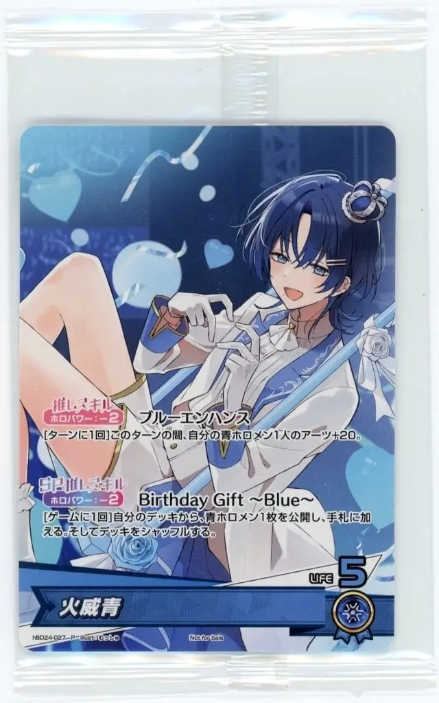 Hiodoshi Ao - Trading Card - hololive OFFICIAL CARD GAME - hololive
