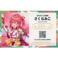 Sakura Miko - Trading Card - hololive