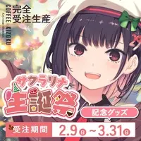 Sakura Rina - Character Card - VTuber