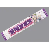 Murasaki Shion - Towels - hololive