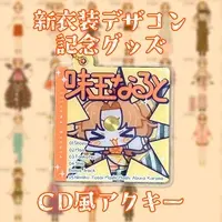 Ajitama Naruto - Acrylic Key Chain - Key Chain - VTuber