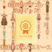 Ajitama Naruto - Commuter pass case - VTuber