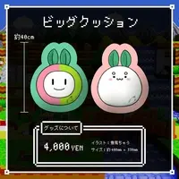 Yukitochau - Cushion - VTuber