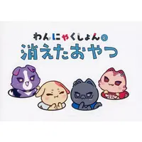 VOLTACTION - Book - Shikinagi Akira & Watarai Hibari & Fura Kanato & Seraph Dazzlegarden