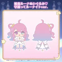 Himemori Luna - Plush - hololive