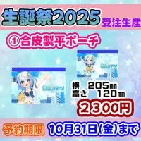 Onikiri Cyan - Pouch - VTuber