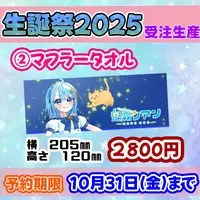 Onikiri Cyan - Towels - VTuber