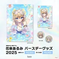 Wakana Kohaku - Postcard - Badge - Acrylic Art Plate - Birthday Merch Complete Set - VTuber