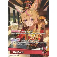 Omaru Polka - Trading Card - hololive OFFICIAL CARD GAME - hololive