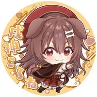 Inugami Korone - Badge - hololive