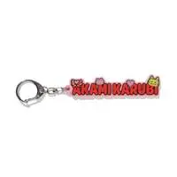 Akami Karubi - Key Chain - Acrylic Key Chain - Crazy Raccoon