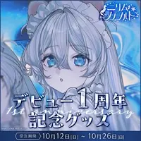 Nilim Snowmelt - Complete Set - Key Chain - Badge - Acrylic stand - Acrylic Key Chain - FIRST STAGE PRODUCTION